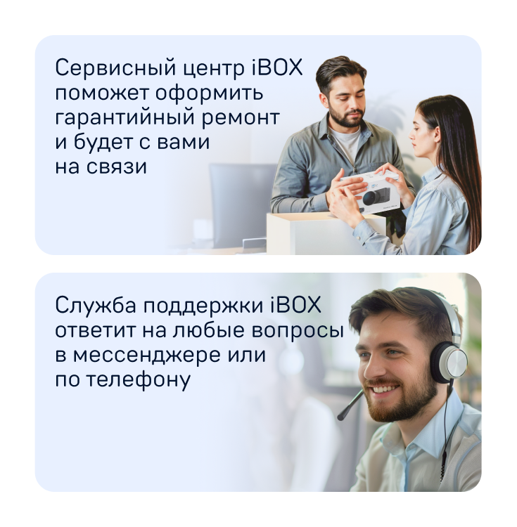 iBOXstore_Настоящая забота о пользователе.png